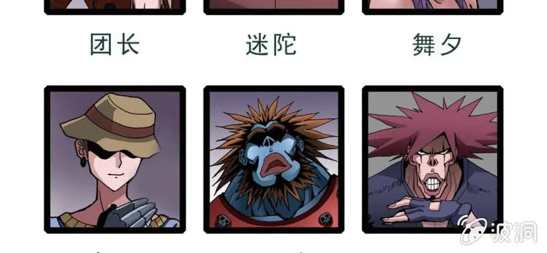第十五话 体内怪物 第113页