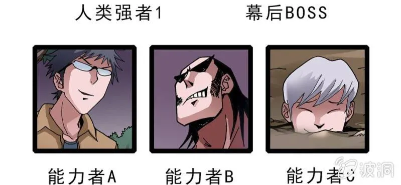 第十五话 体内怪物 第116页