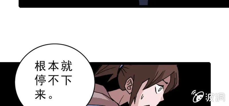第十六话 我是谁 第7页