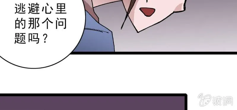 第十六话 我是谁 第10页