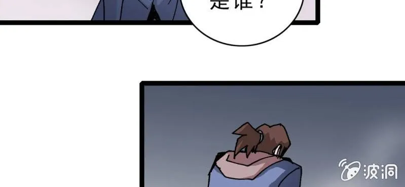 第十六话 我是谁 第12页