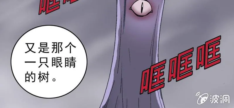 第十六话 我是谁 第16页