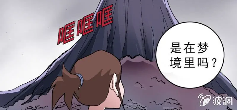 第十六话 我是谁 第17页