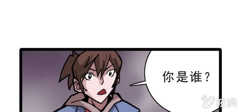 第十六话 我是谁 第21页