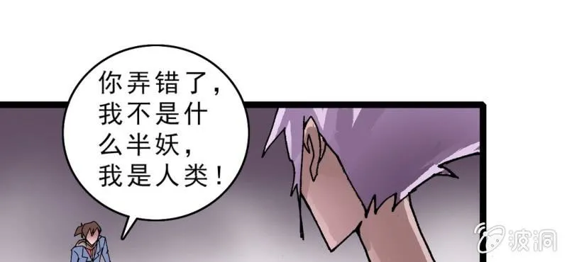 第十六话 我是谁 第25页