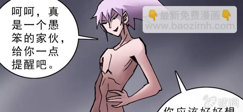 第十六话 我是谁 第27页