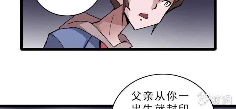 第十六话 我是谁 第32页