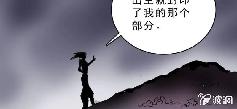 第十六话 我是谁 第33页
