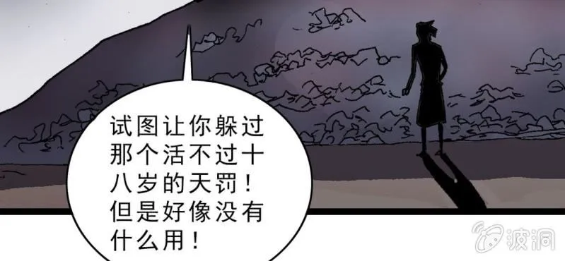 第十六话 我是谁 第34页