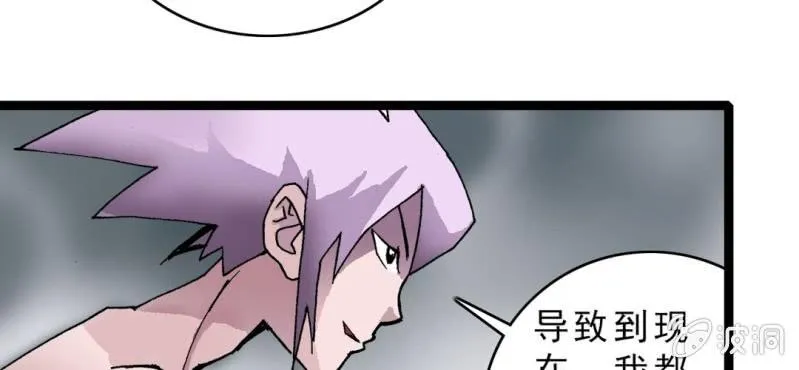 第十六话 我是谁 第35页