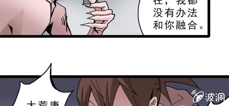 第十六话 我是谁 第36页