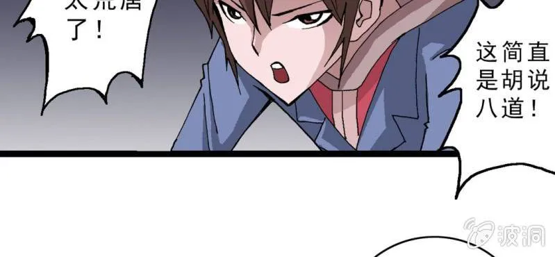 第十六话 我是谁 第37页