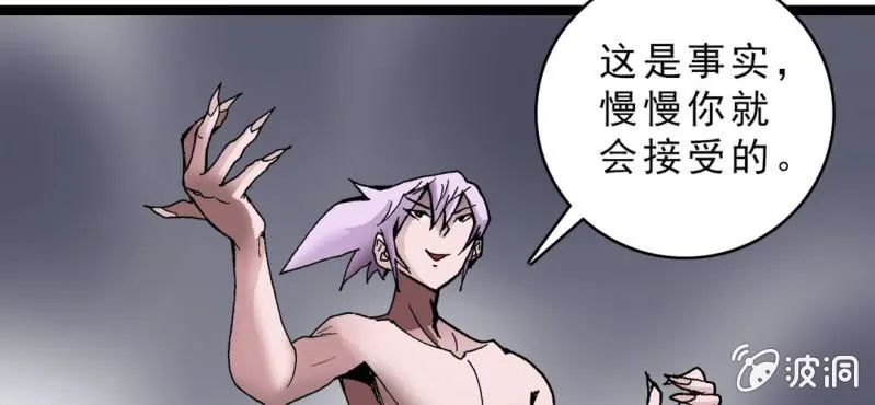 第十六话 我是谁 第38页