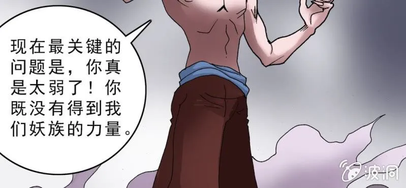 第十六话 我是谁 第39页