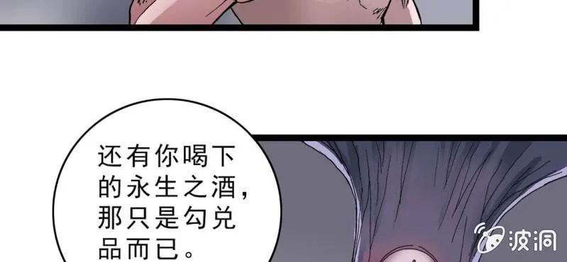 第十六话 我是谁 第42页