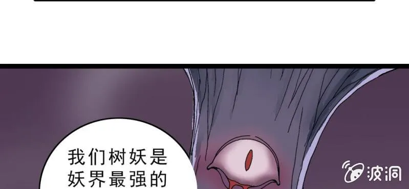 第十六话 我是谁 第47页