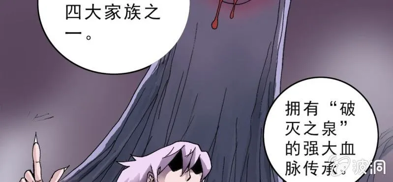 第十六话 我是谁 第48页