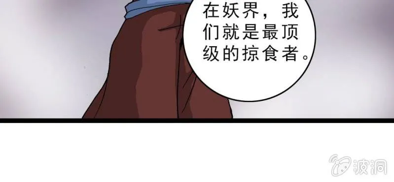 第十六话 我是谁 第50页