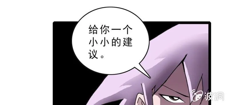 第十六话 我是谁 第51页