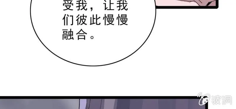 第十六话 我是谁 第53页