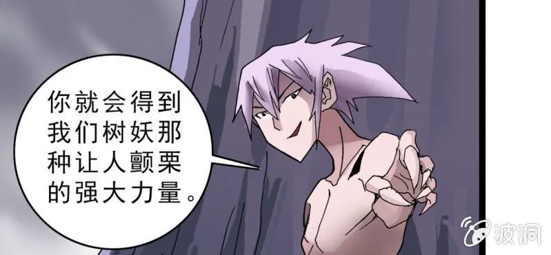 第十六话 我是谁 第54页