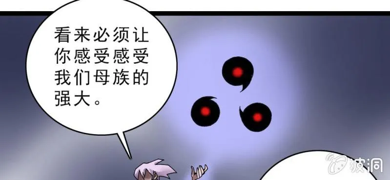 第十六话 我是谁 第61页