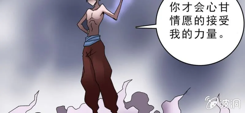 第十六话 我是谁 第62页