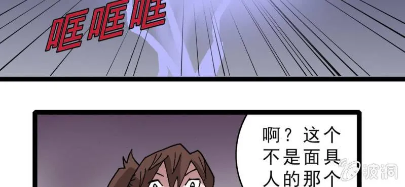 第十六话 我是谁 第65页