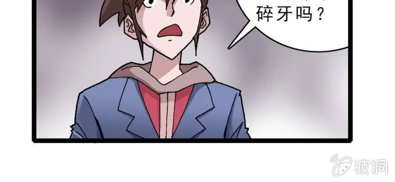 第十六话 我是谁 第66页