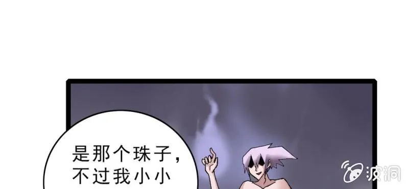 第十六话 我是谁 第67页