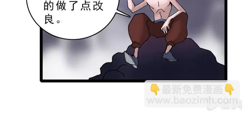 第十六话 我是谁 第68页