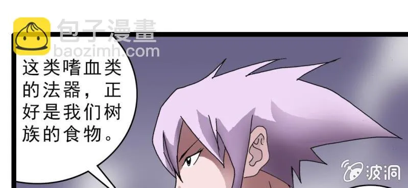 第十六话 我是谁 第69页