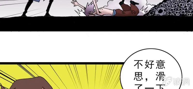 第十六话 我是谁 第75页
