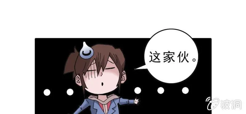 第十六话 我是谁 第77页