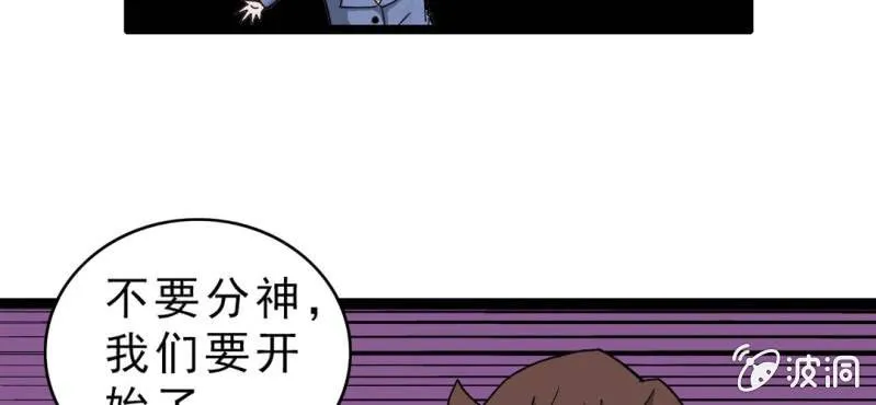 第十六话 我是谁 第78页