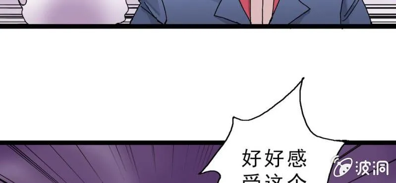 第十六话 我是谁 第80页