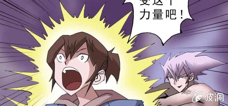 第十六话 我是谁 第81页