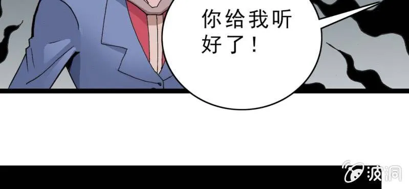 第十六话 我是谁 第98页