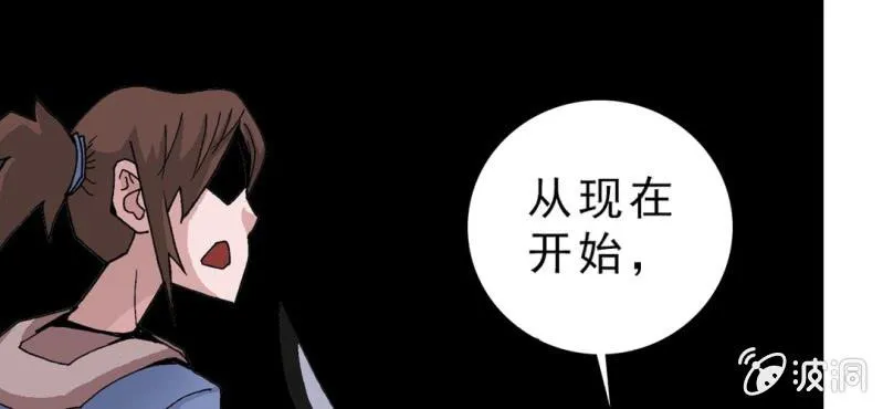 第十六话 我是谁 第99页