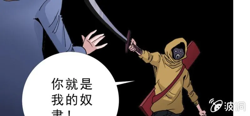 第十六话 我是谁 第100页