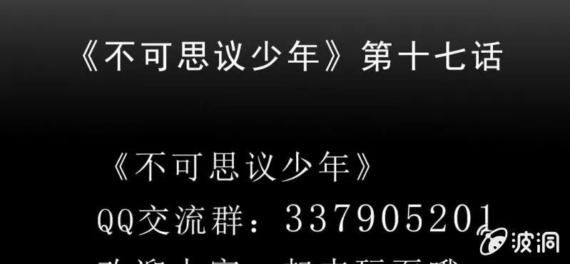 第十六话 我是谁 第111页