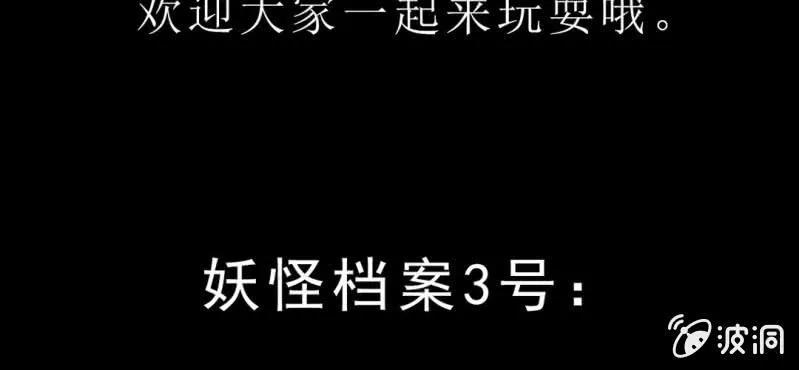 第十六话 我是谁 第112页