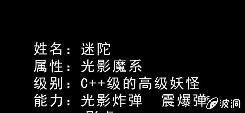 第十六话 我是谁 第115页