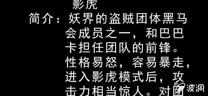 第十六话 我是谁 第116页