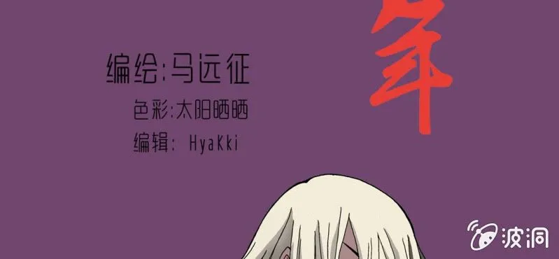 第十七话 约定 第2页