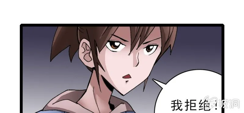 第十七话 约定 第5页