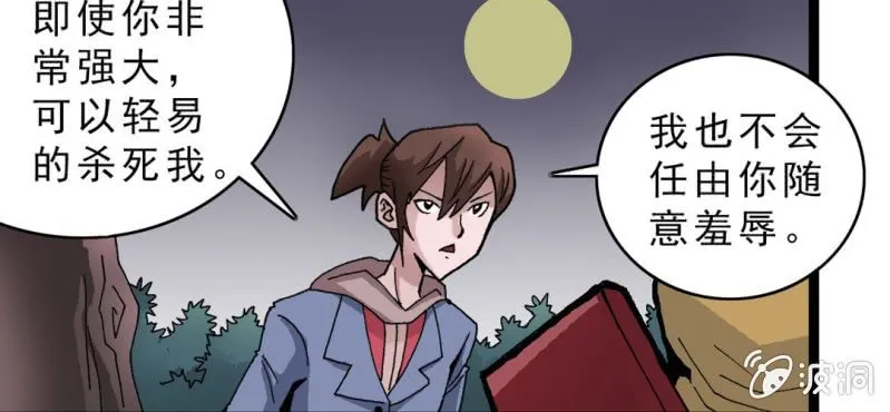 第十七话 约定 第7页