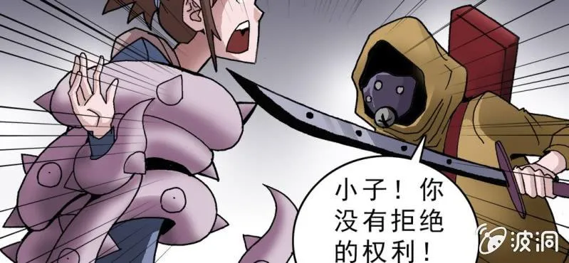 第十七话 约定 第11页
