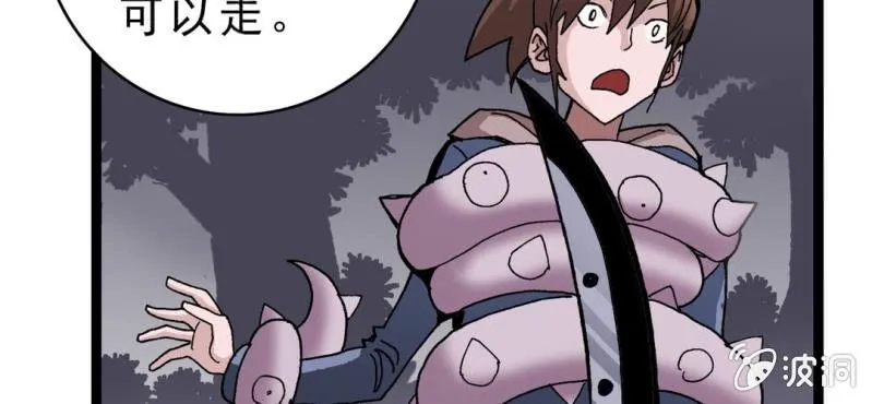 第十七话 约定 第16页