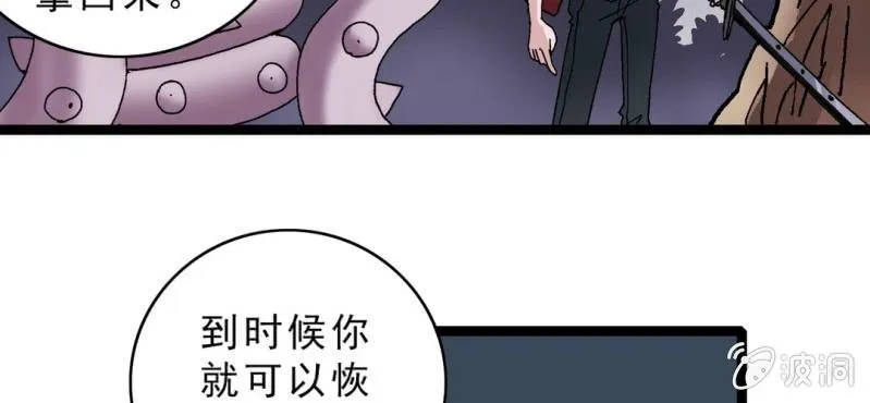第十七话 约定 第19页